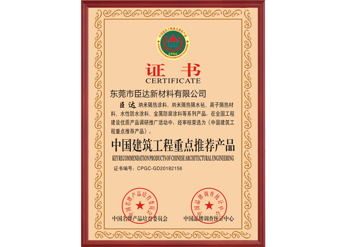 中國建築工程重點推薦產品