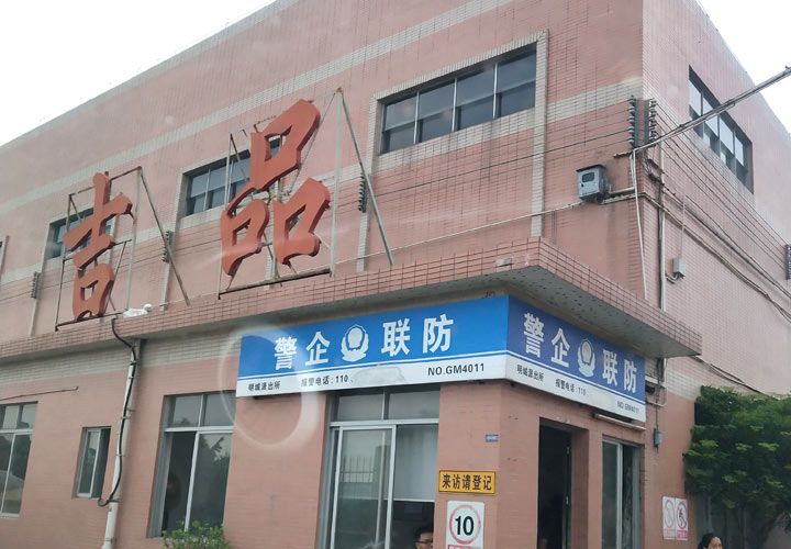 佛山市吉品家具-彩鋼瓦（wǎ）隔熱 