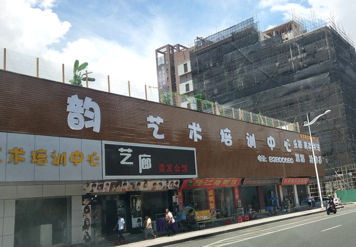東韻藝術培訓中心—彩鋼瓦屋麵防水隔熱（rè） 