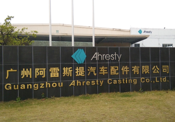 廣州阿雷斯提—彩鋼瓦屋麵隔熱 