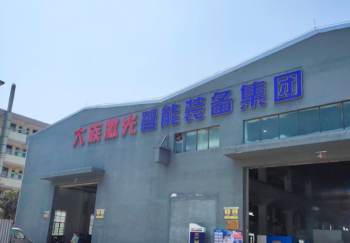 深圳大族激光—彩鋼瓦屋麵防水隔熱 