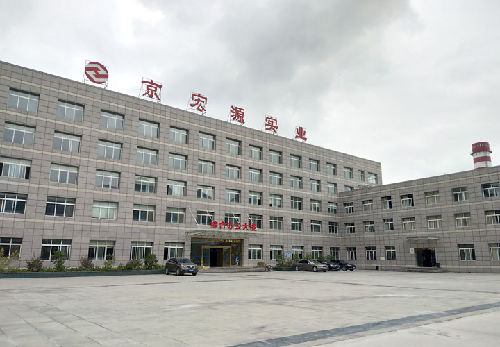 重慶京宏源實業 