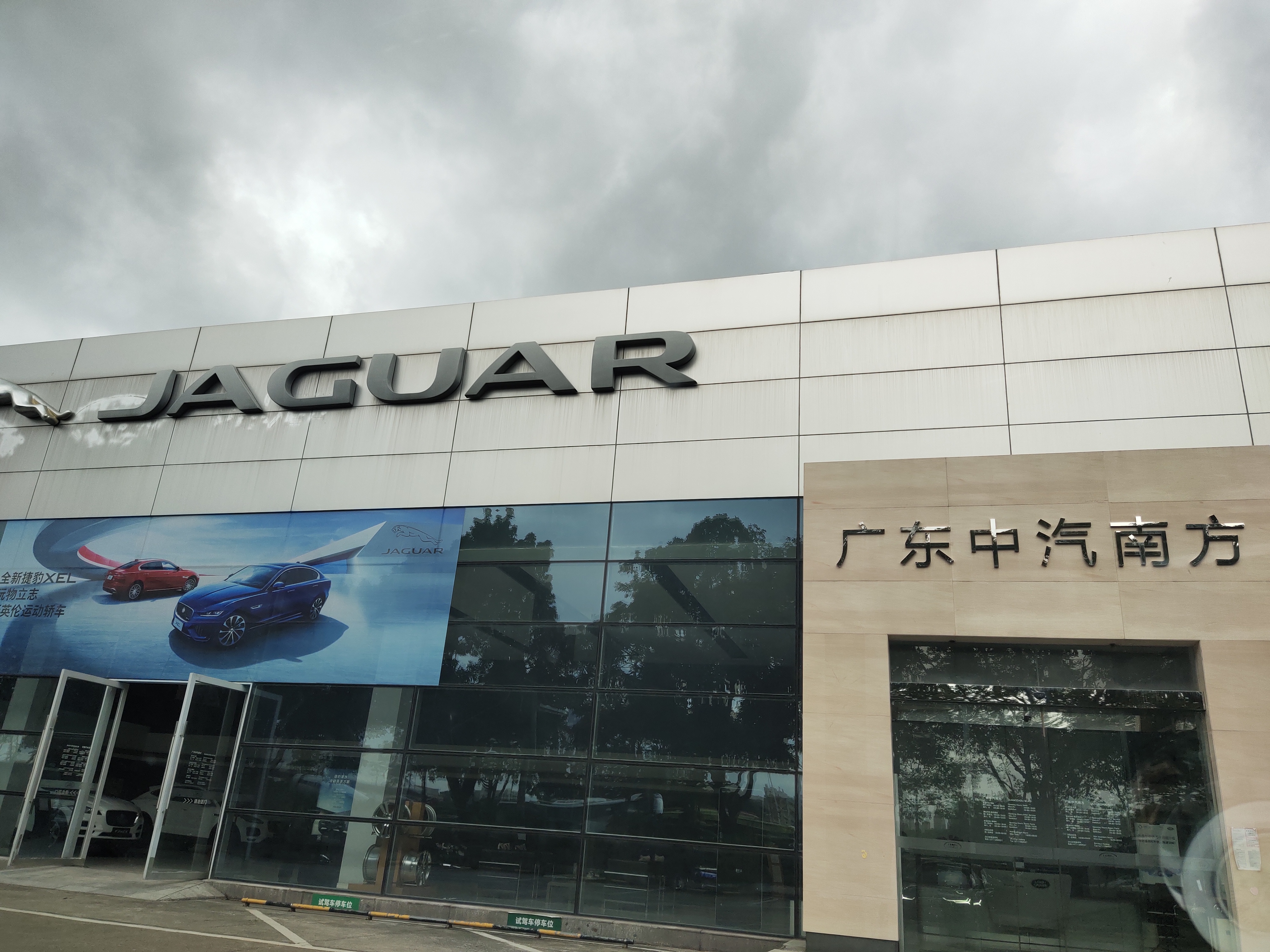 廣州路（lù）虎4S店 