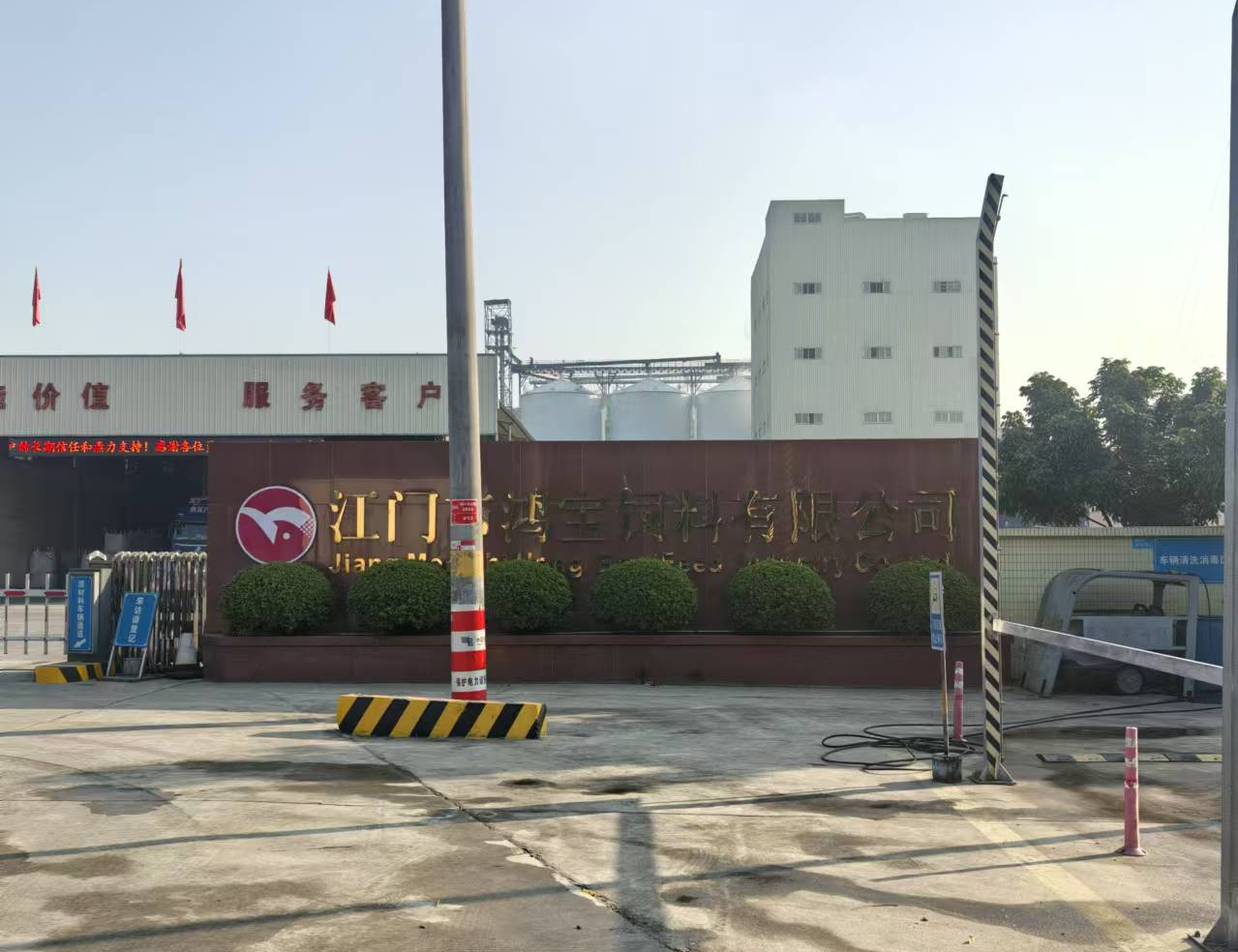 江門市鴻寶飼（sì）料有限公司-圓筒倉防腐翻新 