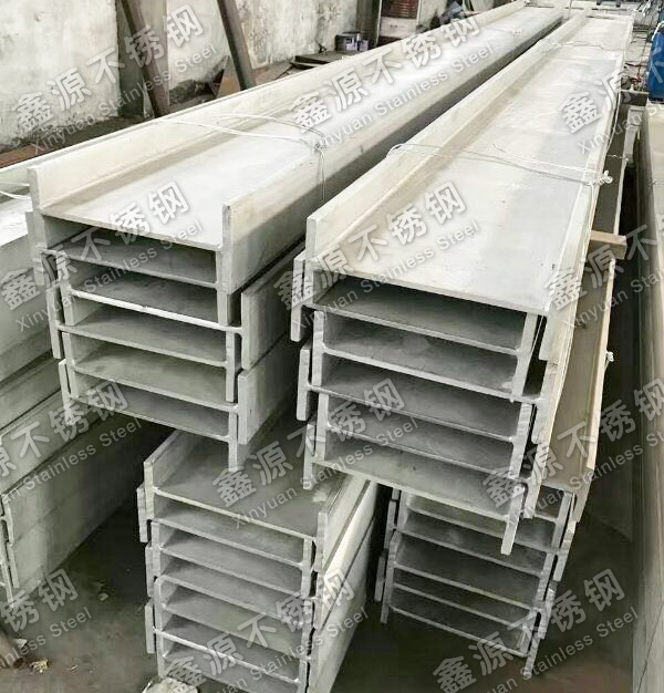 不鏽鋼熱軋工字鋼